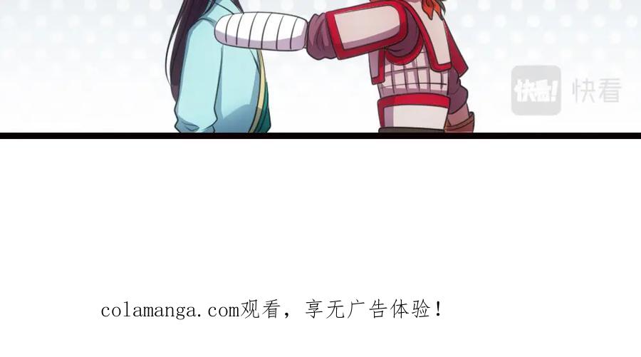 《姜维传》36-一别 第72页
