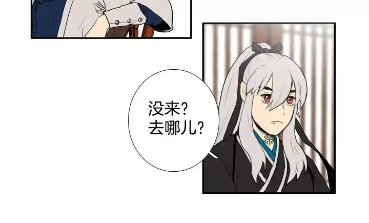 《月夜鸟鸣》第36话 第68页