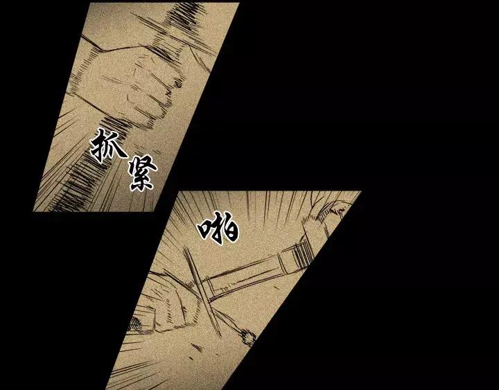 《月夜鸟鸣》第36话 第50页