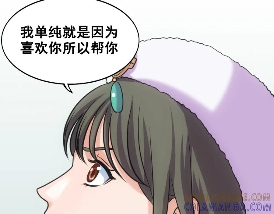 《姜维传》36-一别 第55页