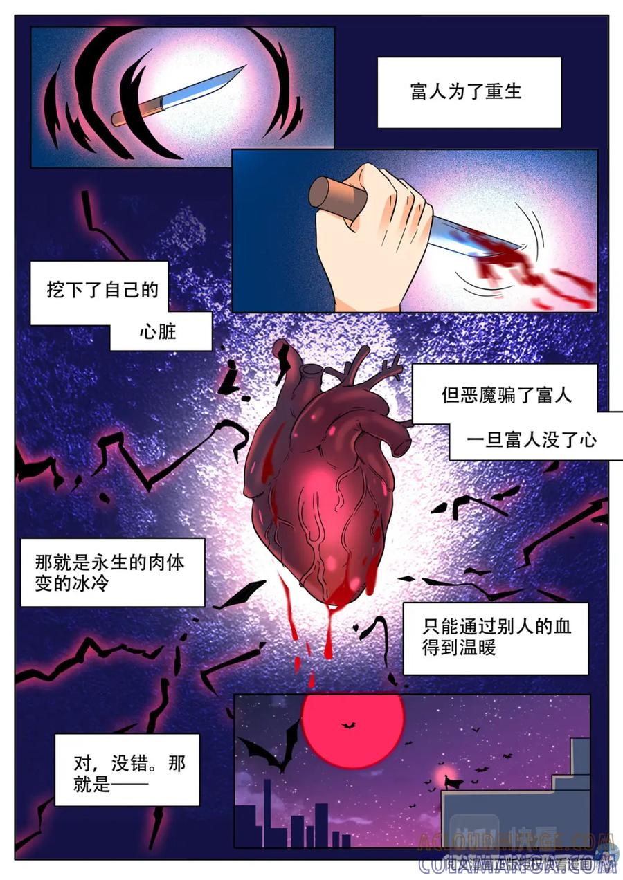 《编，接着编！》034 短篇-爱情面包2 第11页