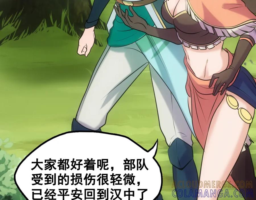 《姜维传》36-一别 第49页