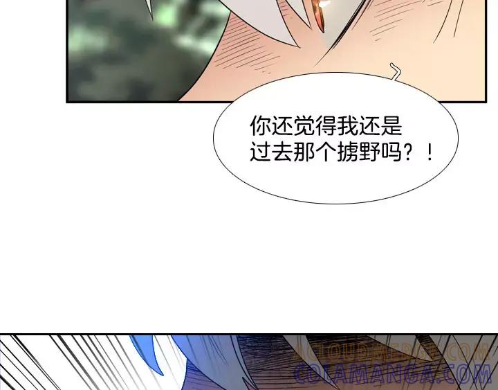 《月夜鸟鸣》第36话 第76页