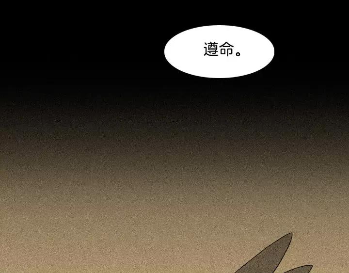《月夜鸟鸣》第36话 第41页