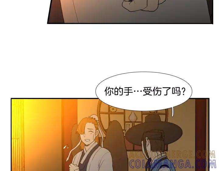 《月夜鸟鸣》第36话 第25页
