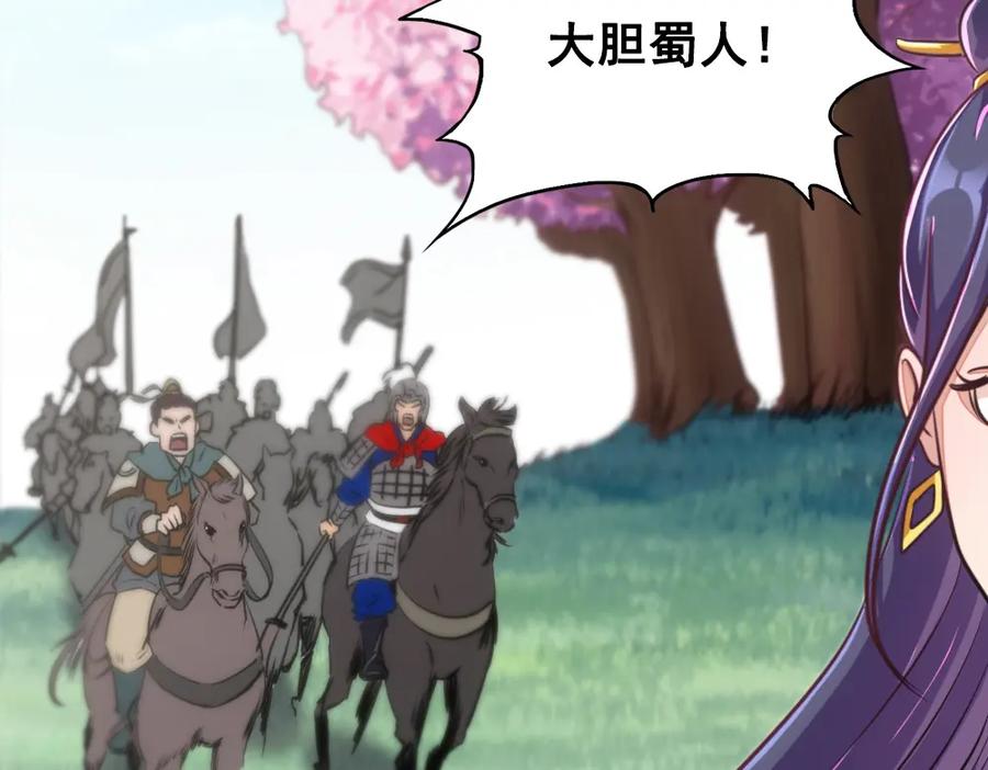 《姜维传》36-一别 第18页