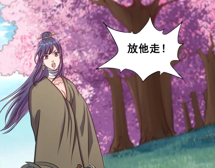 《姜维传》36-一别 第23页
