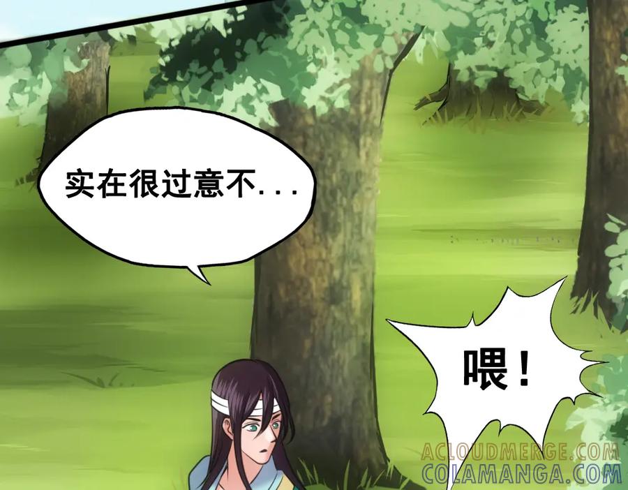 《姜维传》36-一别 第52页