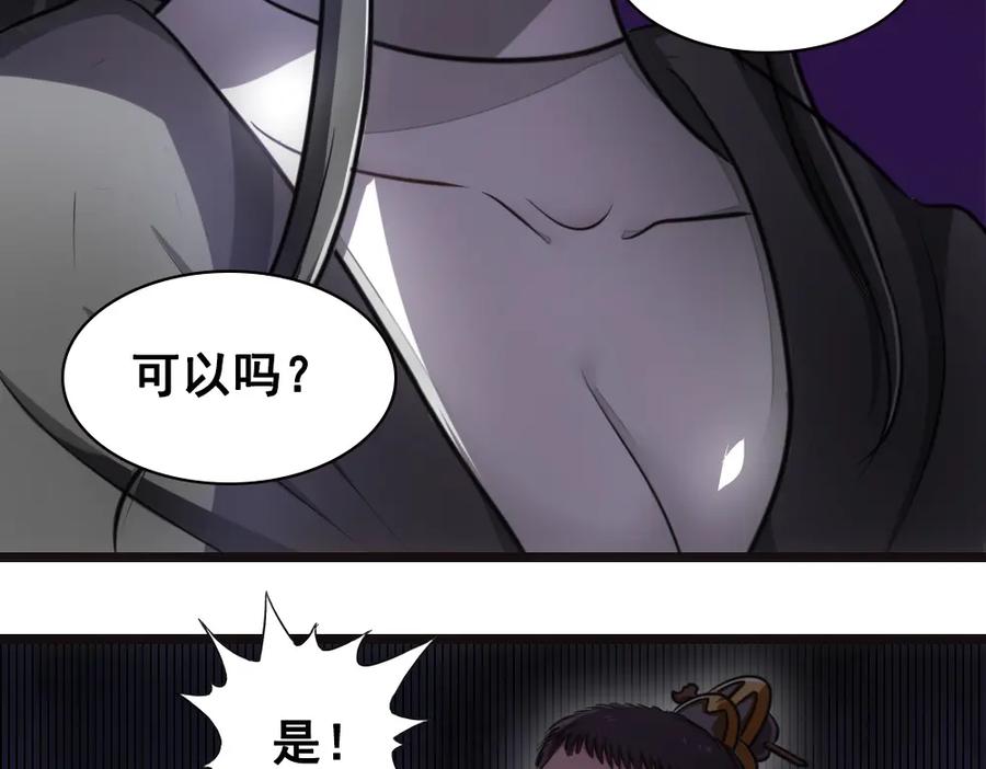 《姜维传》36-一别 第29页