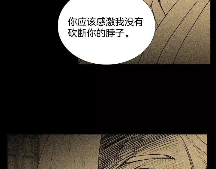 《月夜鸟鸣》第36话 第59页