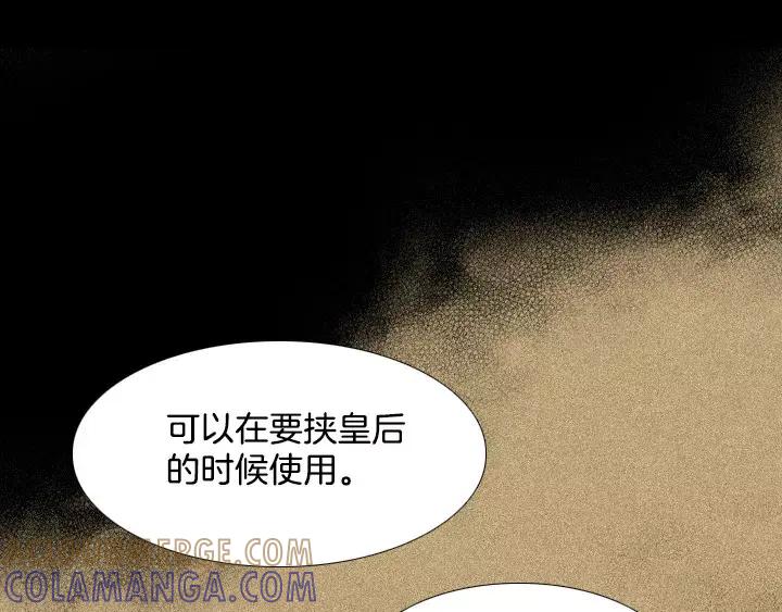 《月夜鸟鸣》第36话 第34页