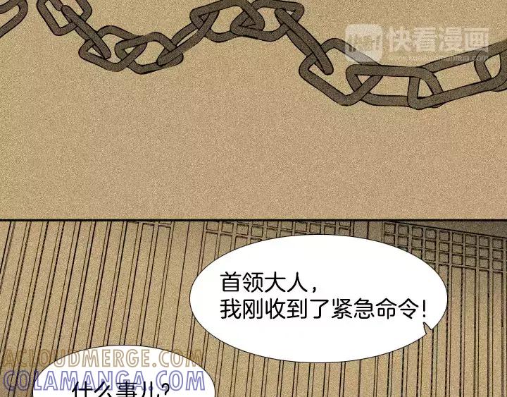 《月夜鸟鸣》第36话 第37页