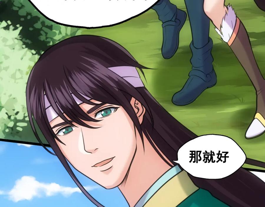 《姜维传》36-一别 第50页
