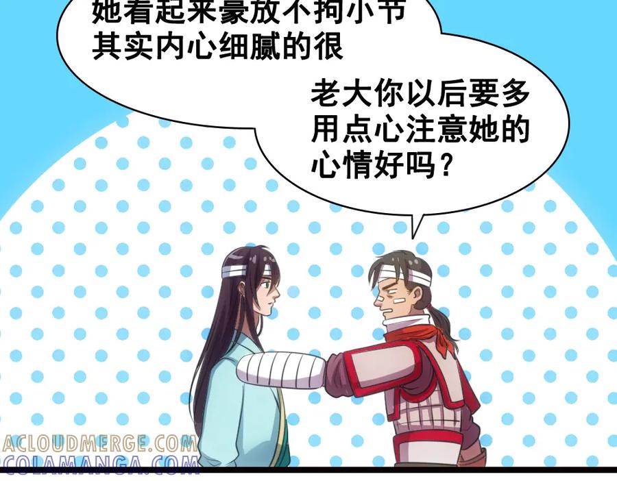 《姜维传》36-一别 第70页