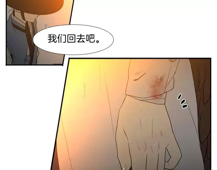 《月夜鸟鸣》第36话 第24页