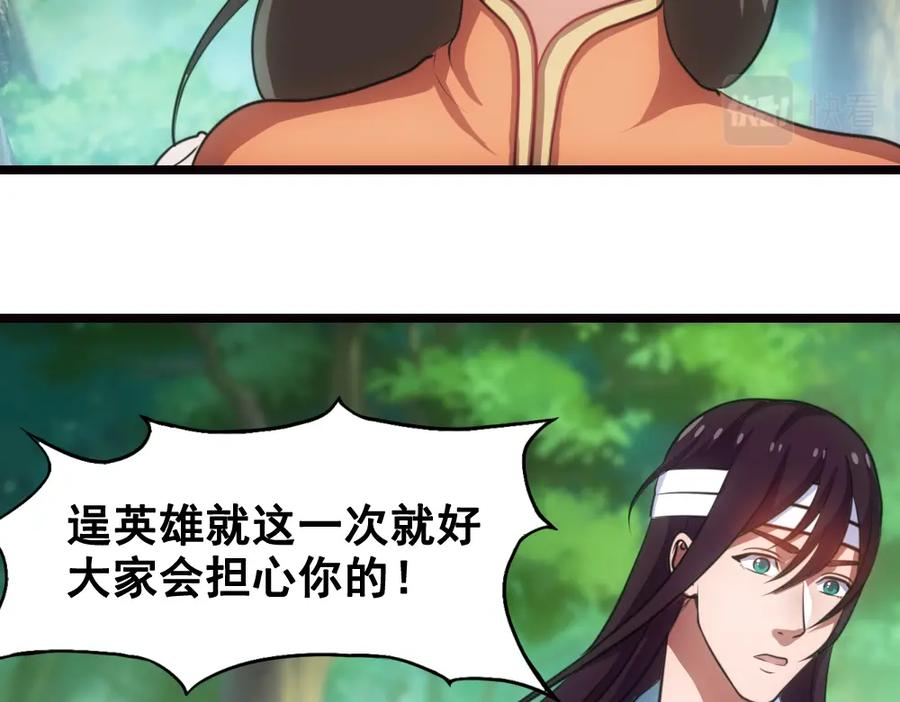 《姜维传》36-一别 第59页