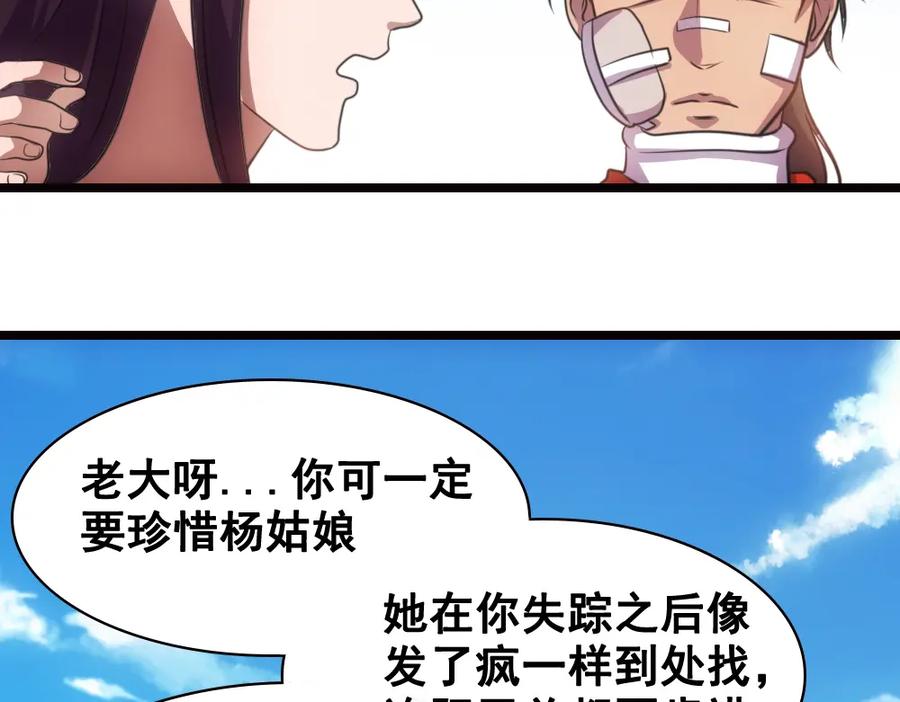 《姜维传》36-一别 第66页