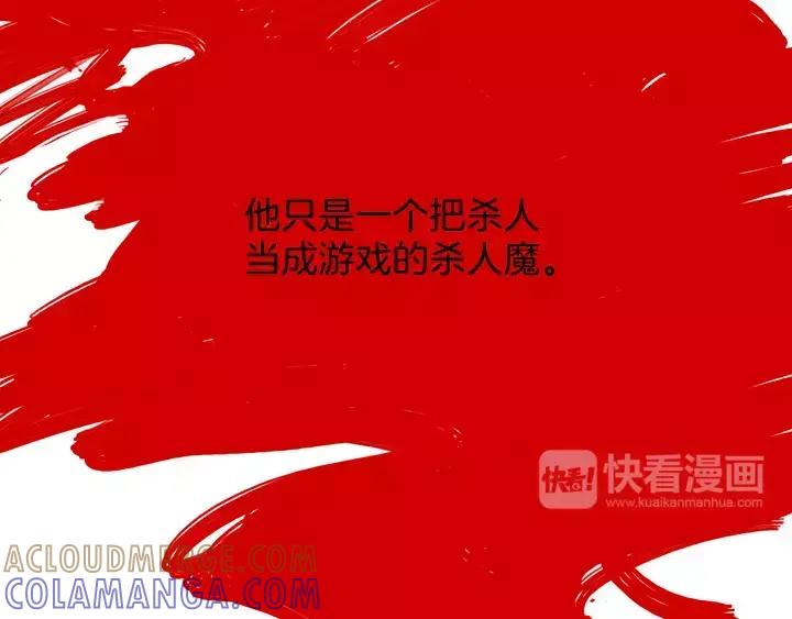 《月夜鸟鸣》第36话 第22页