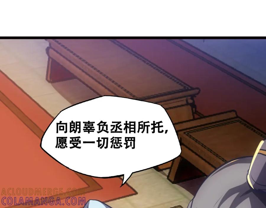 《姜维传》37-审判 第4页