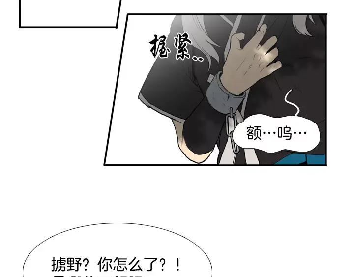 《月夜鸟鸣》第37话 第66页