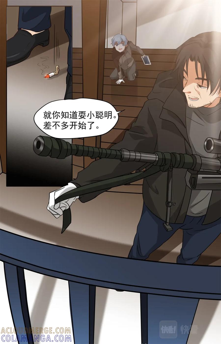 《编，接着编！》035 短篇-杀手三十六度1 第5页