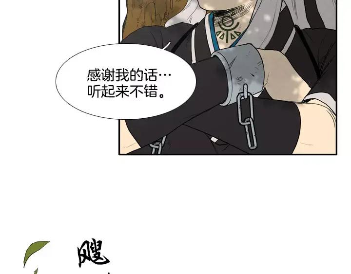 《月夜鸟鸣》第37话 第30页