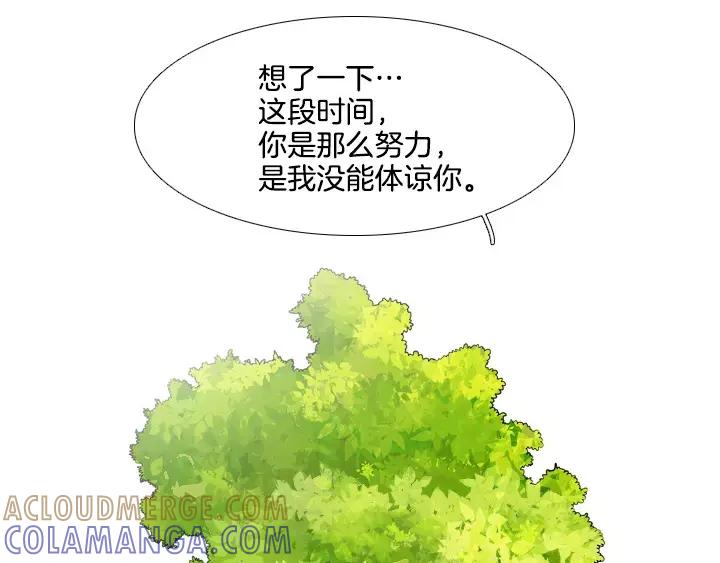 《月夜鸟鸣》第37话 第22页