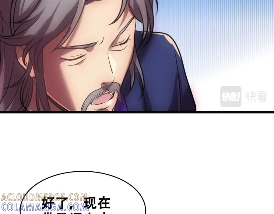 《姜维传》37-审判 第22页