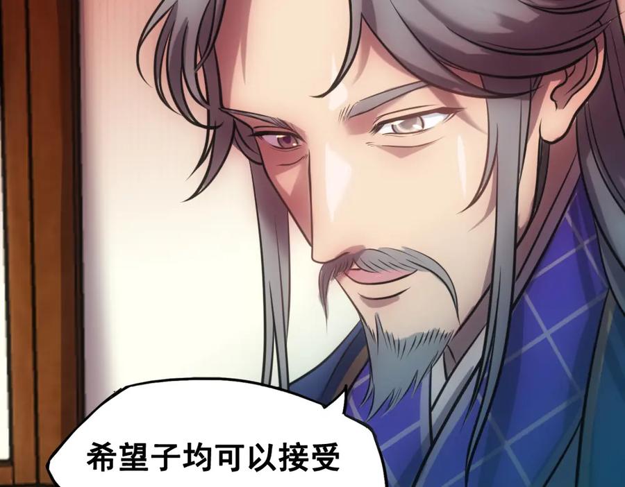 《姜维传》37-审判 第14页