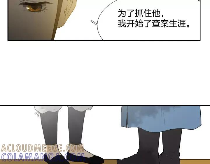 《月夜鸟鸣》第37话 第82页