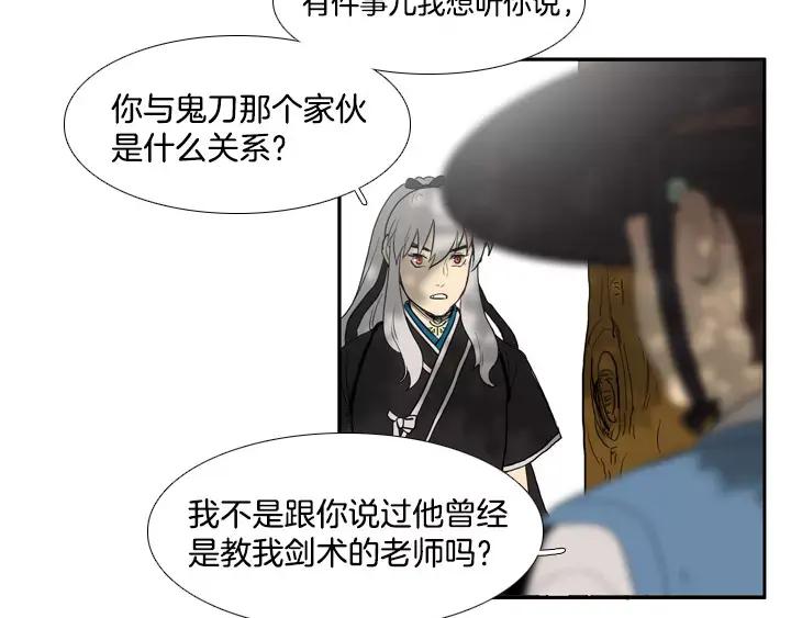 《月夜鸟鸣》第37话 第57页