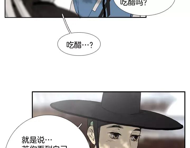 《月夜鸟鸣》第37话 第72页