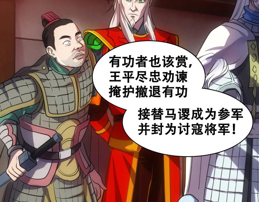 《姜维传》37-审判 第8页
