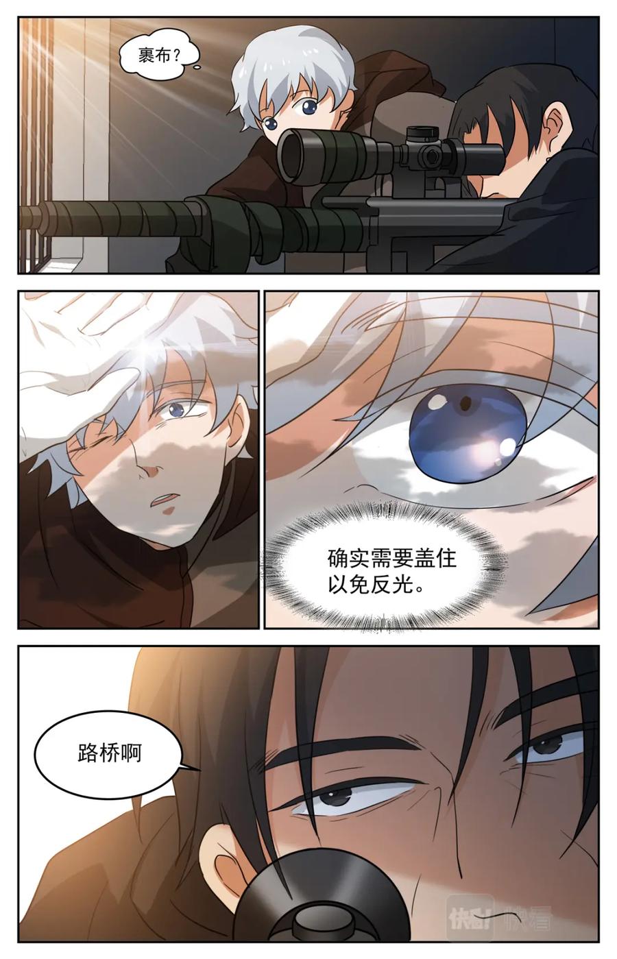《编，接着编！》035 短篇-杀手三十六度1 第6页