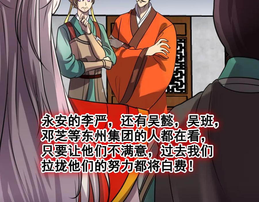 《姜维传》37-审判 第41页