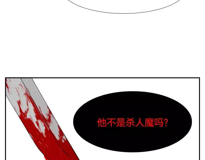 《月夜鸟鸣》第37话 第50页