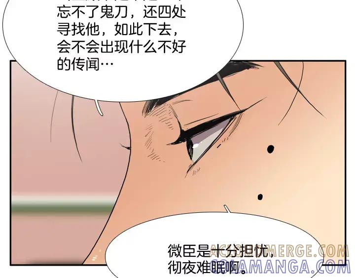 《月夜鸟鸣》第37话 第49页