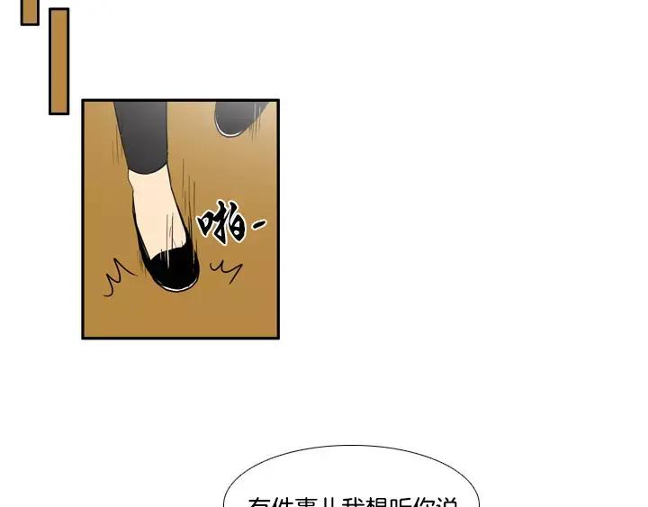 《月夜鸟鸣》第37话 第56页