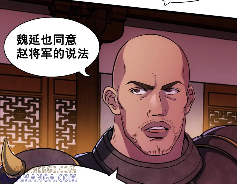 《姜维传》37-审判 第55页
