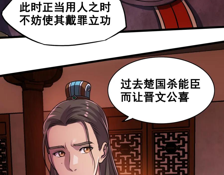 《姜维传》37-审判 第56页