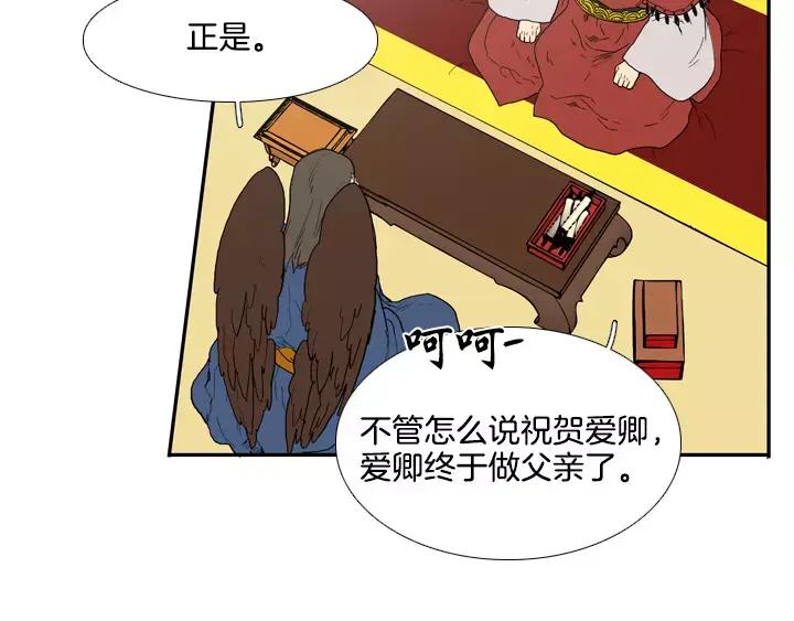 《月夜鸟鸣》第37话 第38页