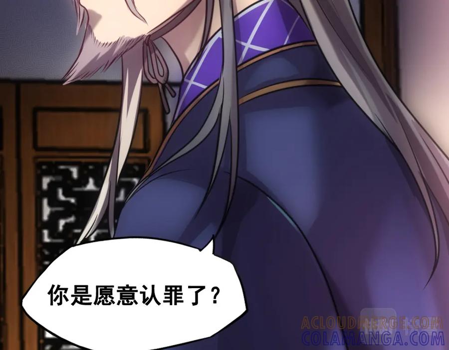 《姜维传》37-审判 第34页