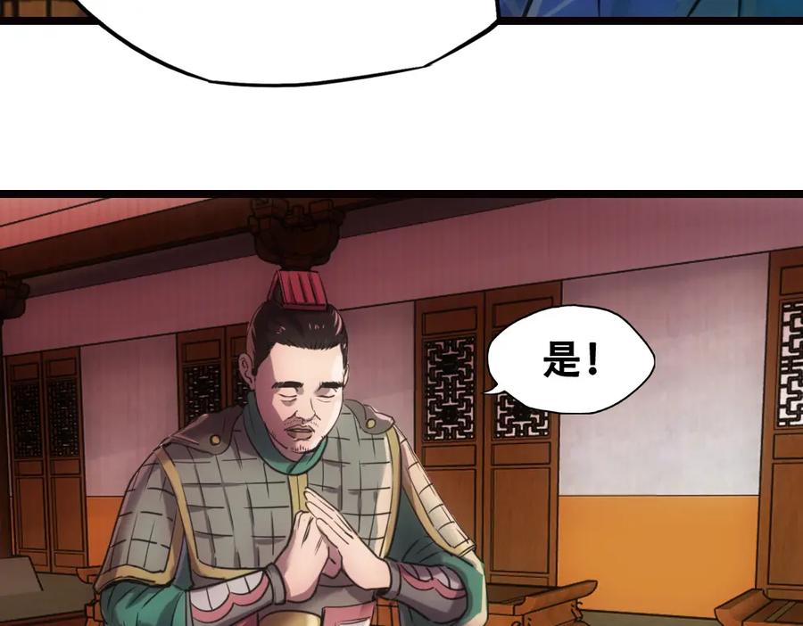 《姜维传》37-审判 第15页