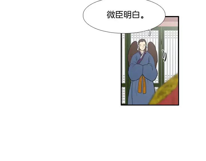 《月夜鸟鸣》第37话 第53页