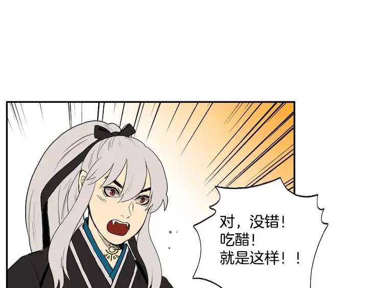 《月夜鸟鸣》第37话 第75页
