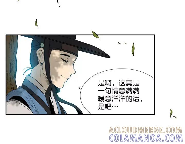 《月夜鸟鸣》第37话 第31页
