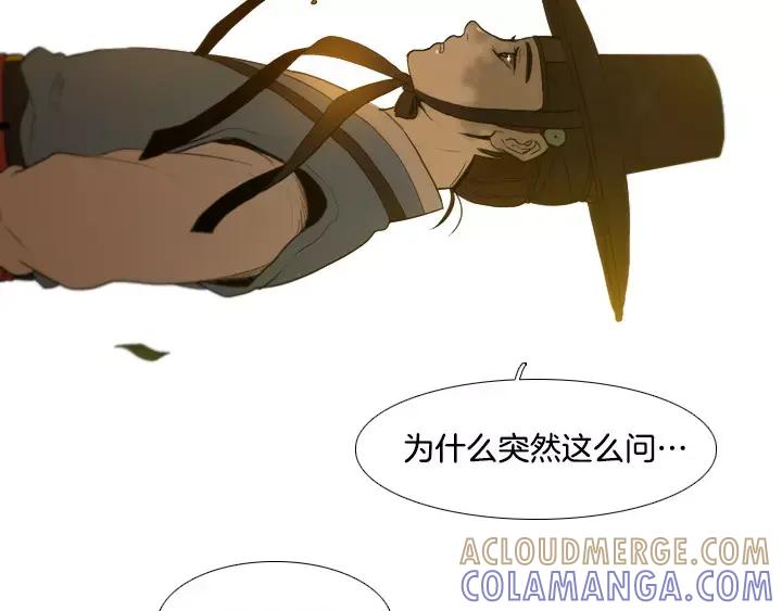 《月夜鸟鸣》第37话 第61页