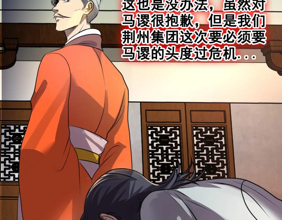 《姜维传》37-审判 第39页