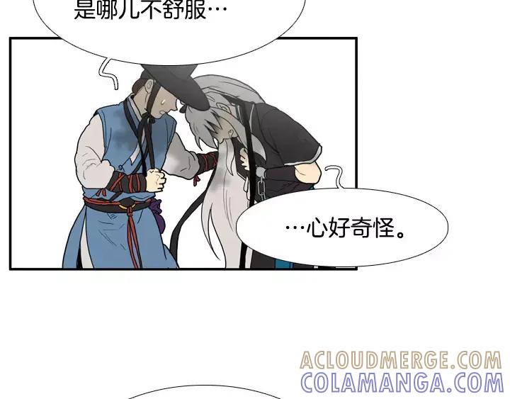 《月夜鸟鸣》第37话 第67页