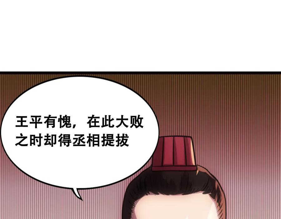 《姜维传》37-审判 第11页